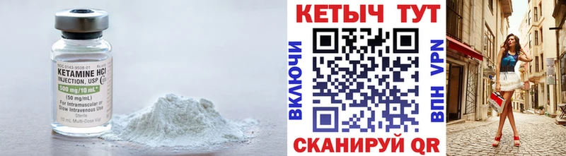 Купить закладки  Набережные Челны  КЕТАМИН ketamine 