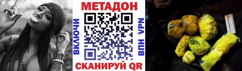 Купить  Набережные Челны  МЕТАДОН VHQ 