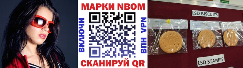 Марки 25I-NBOMe 1,5мг  Купить где  Набережные Челны 